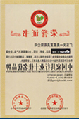 中国家具行业十佳名优品牌