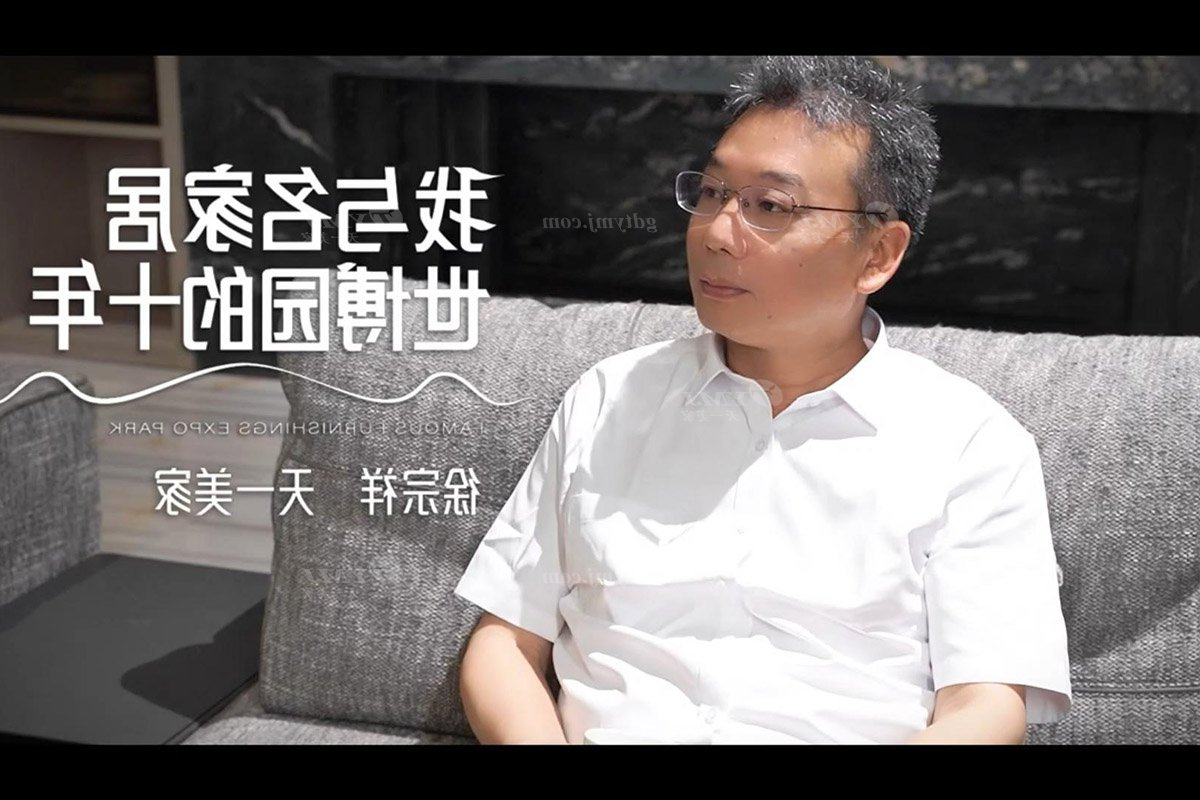 yy易游体育
 | 与名家居世博