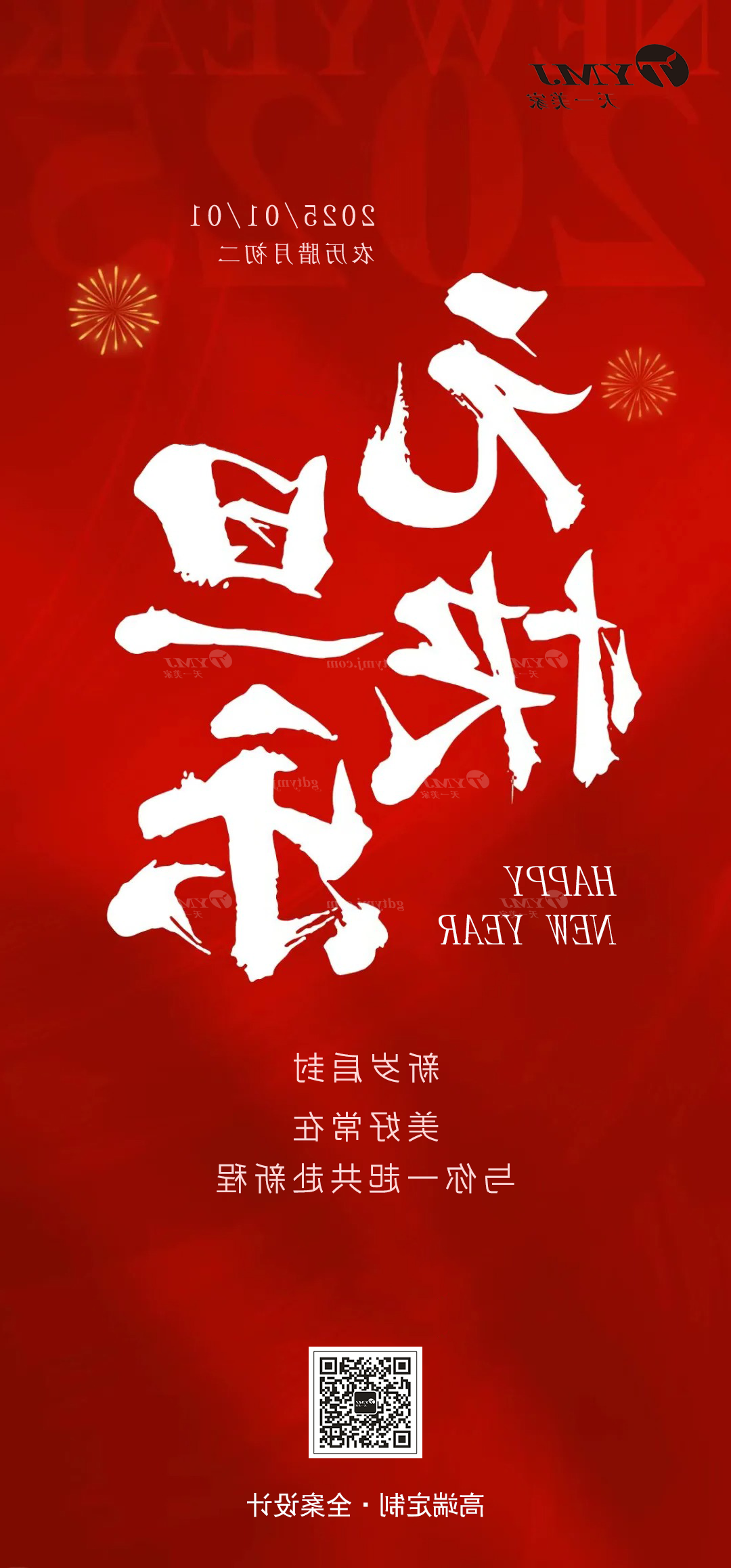 除夕欢愉 | yy易游体育
团体