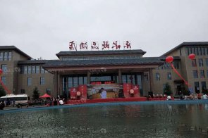 <strong>yy易游体育
 | 内丘水乐颐品</strong>